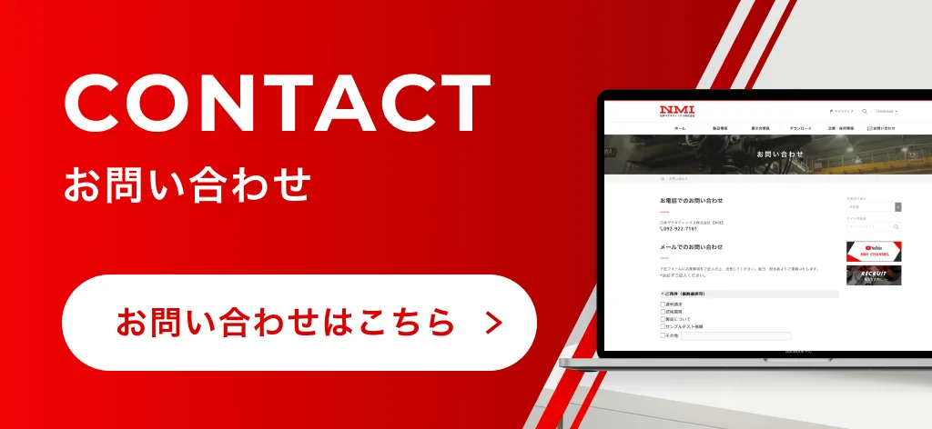 お問い合わせ