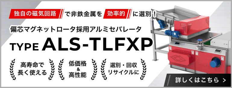 ALS-TLFXP