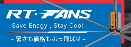 RT・FANS