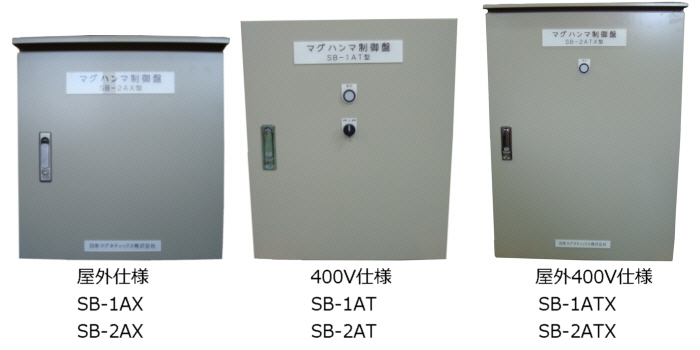 電磁式マグハンマ の製品情報 | 日本マグネティックス